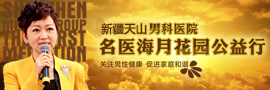 山西营口医科医院关爱男